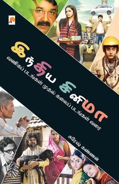 portada India Cinema / இந்திய சினிமா: வணிகப் &#298 (en Tamil)