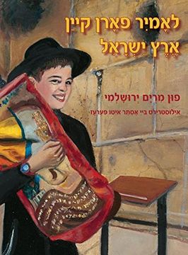 portada Let's Go to Eretz Yisrael (Yiddish)