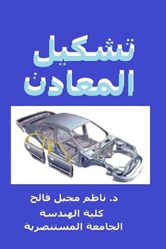 portada Deep Drawing: in arabic (in Arabic)