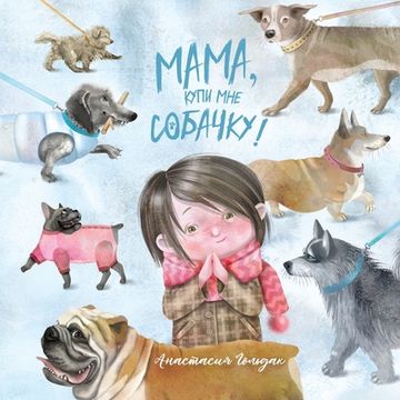 portada Mom, Can We Get a Dog?: Russian Version (en Ruso)