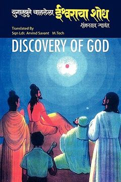 portada discovery of god