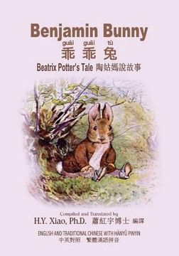 portada Benjamin Bunny (Traditional Chinese): 04 Hanyu Pinyin Paperback B&w