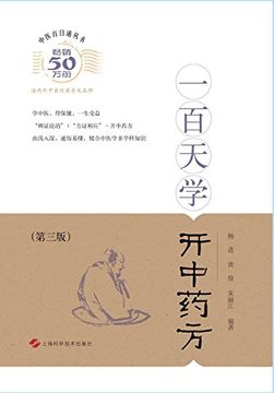 portada 100 Days in Learning Chinese Medicine Prescription(3rd Edition)
