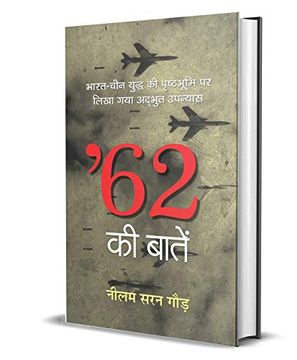 portada 62 ki Baaten (in Hindi)