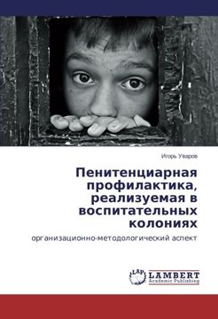 portada Penitentsiarnaya profilaktika, realizuemaya v vospitatel'nykh koloniyakh: organizatsionno-metodologicheskiy aspekt (Russian Edition)