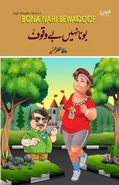 portada Bona Nahi Bewaqoof: A collection of satirical and humorous articles (en Inglés)