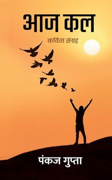 portada Aaj Kal - A Collection of HIndi Poems (en Hindi)