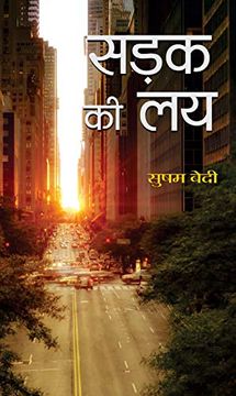 portada Sadak ki Laya (en Hindi)