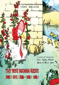 portada The Wise Mamma Goose (Traditional Chinese): 02 Zhuyin Fuhao (Bopomofo) Paperback Color