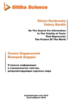 portada O poiske informatsii w sovokupnostyakh tekstov, representiruyuschikh kartiny mira [On The Search For Information In The Totality of Texts That Represents The Picture Of The World] (in Russian)