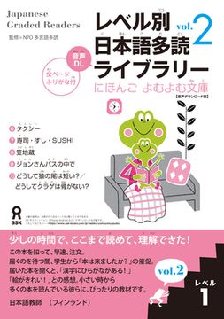 portada Tadoku Library: Graded Readers for Japanese Language Learners Level1 Vol.2 (en Japonés)