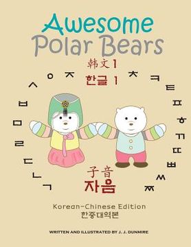 portada Awesome Polar Bears: Korean Alphabet (Hangeul) 1, Consonants [Korean-Chinese Edition]