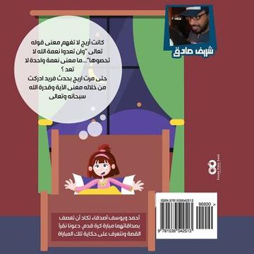 portada Areej (in Arabic) (en Árabe)
