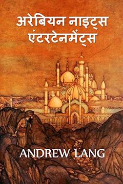 portada अरब नाइट्स मनोरंजन: The Arabian Nights Entertainments, Hindi Edition (en Hindi)