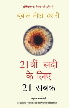 portada 21vi SADI KE 21 SABAK (in Hindi)
