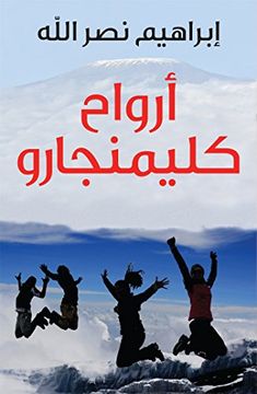 portada Arwah Kilimanjaro (in Arabic)