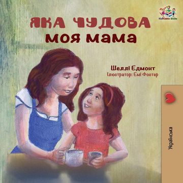 portada My mom is Awesome: Ukrainian Language Book (Ukrainian Bedtime Collection) (en Ucraniano)