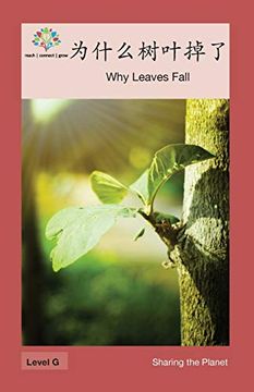 portada 为什么树叶掉了: Why Leaves Fall (Sharing the Planet) (en Chino)