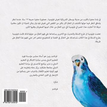 portada The story of Filomena (Arabic Edition) (in Arabic)