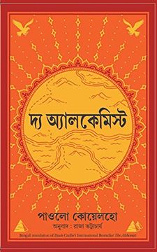 portada The Alchemist - Bengali (in Bengalí)