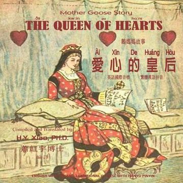 portada The Queen of Hearts (Traditional Chinese): 09 Hanyu Pinyin with IPA Paperback Color