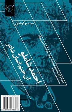 portada Ahmad Shamlou; That Temperament of a Poet: Shamlou, An Janam-e Ensan-e Shaer