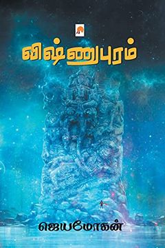 portada Vishnupuram (en Tamil)