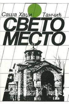 portada Sveto Mesto (en Serbio)