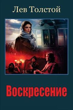 portada Voskresenie (en Ruso)