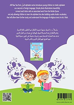 portada Alif baa taa From القرآن (in Arabic)