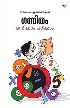 portada Ganitham Rasikkam Padikkam (en Malayalam)