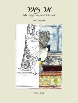 portada Mr. Nighthingale (Companion Coloring Book - Hebrew Edition) (Mr. Nightingale (Hebrew Edition))
