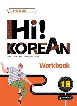 portada Hi! Korean 1b Workbook