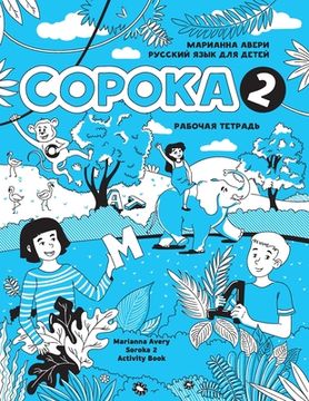 portada Russian for Kids Soroka 2 Activity Book (en Ruso)