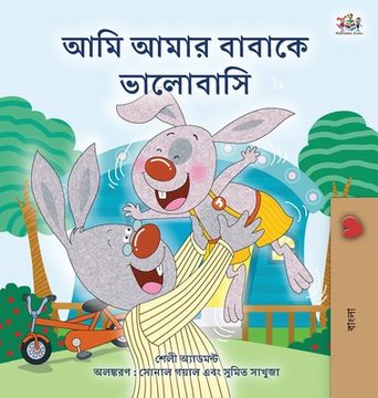 portada I Love My Dad (Bengali Book for Kids) (en Bengalí)