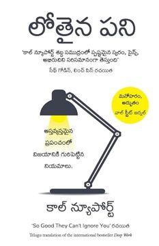 portada Deep Work (Telugu) (in Telugu)