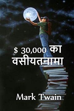portada $ 30,000 बेक्वेस्ट: The $30,000 Bequest. Hindi Edition (en Hindi)