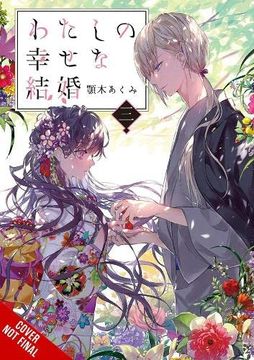 portada My Happy Marriage, Vol. 3 (Light Novel) (my Happy Marriage (Novel), 3) (in English)