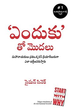 portada Start With why (Telugu Edition) [Soft Cover ] (en Telugu)