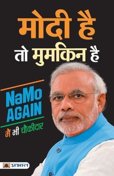 portada Modi Hai To Mumkin Hai (en Hindi)