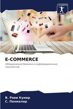 portada E-Commerce (en Ruso)