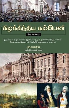 portada Kizhakkindia Company - Oru Varalaru / கிழக்கிந்திய கம்&#2986 (en Tamil)