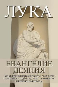 portada Luke: Gospel, Acts New Bulgarian Translation (Nbt) (en Búlgaro)
