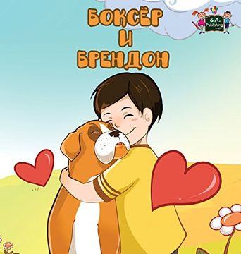 portada Boxer and Brandon: Russian Edition (Russian Bedtime Collection)