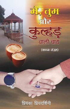 portada Main Tum aur Kulhad Wali Chai (en Hindi)