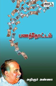portada Panathottam (en Tamil)