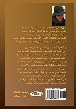 portada اعتراف (Arabic Edition)