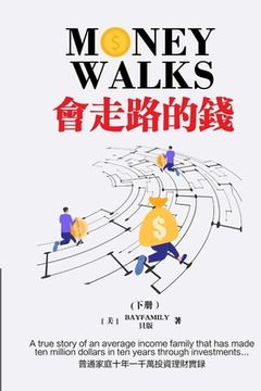 portada 會走路的錢 (下) 繁體版 Money Walks (Part II) Traditional Chinese