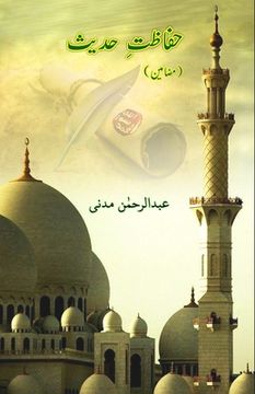 portada Hifazet-e-Hadees: (Science of Protection of Hadith) (en Urdu)