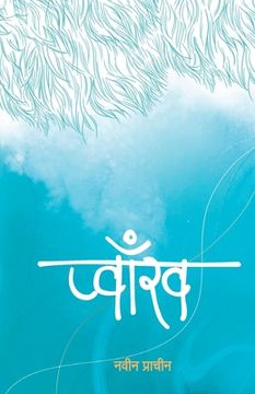 portada Pwakh (प् ) (en Nepali)